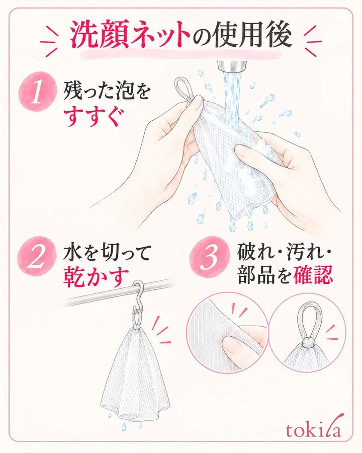 残った泡をすすぎ、水を切って、製品の指定に合う場所で乾かします。