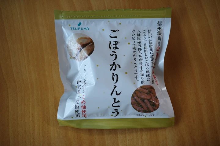ツルヤで購入したごぼうかりんとうの商品パッケージ