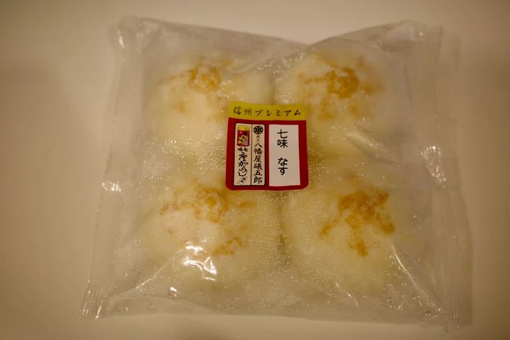 ツルヤで購入した信州おやき 七味なすの商品パッケージ