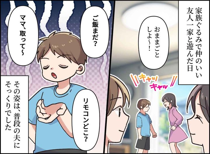 画像2: 妻に頼りっぱなしの夫