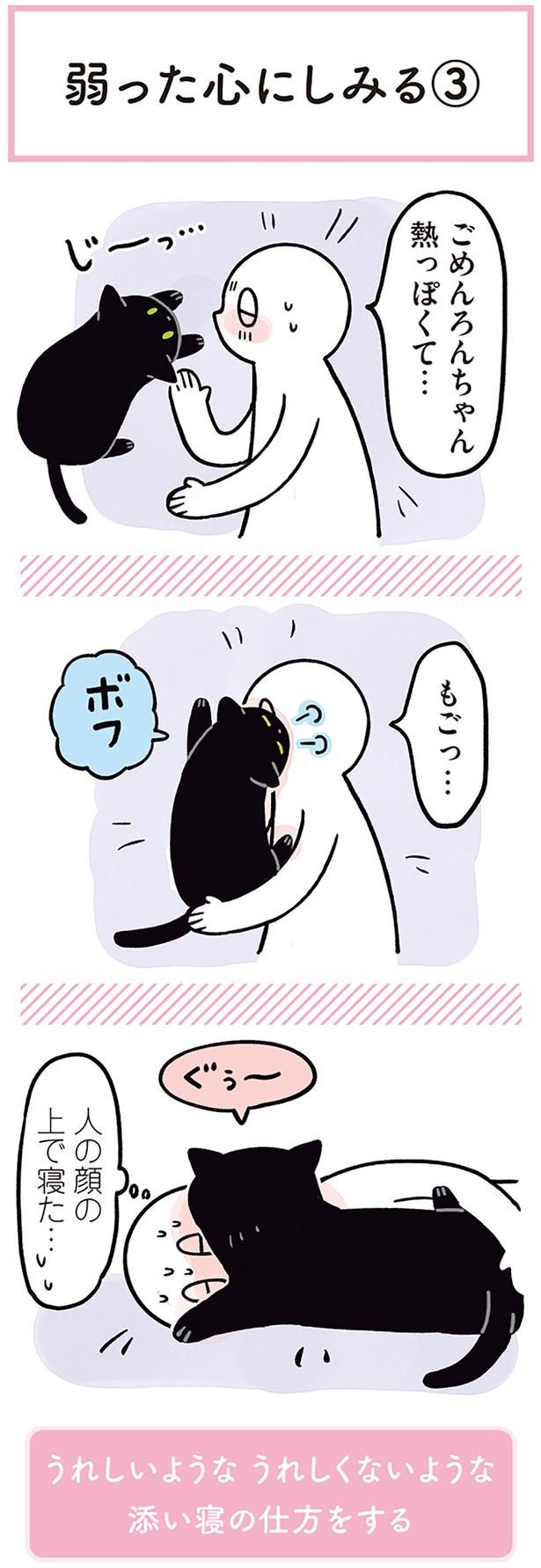 熱っぽくて… （C）AKR／KADOKAWA