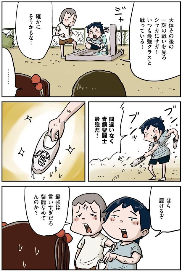 最強は言いすぎだろ （C）仲曽良ハミ／KADOKAWA
