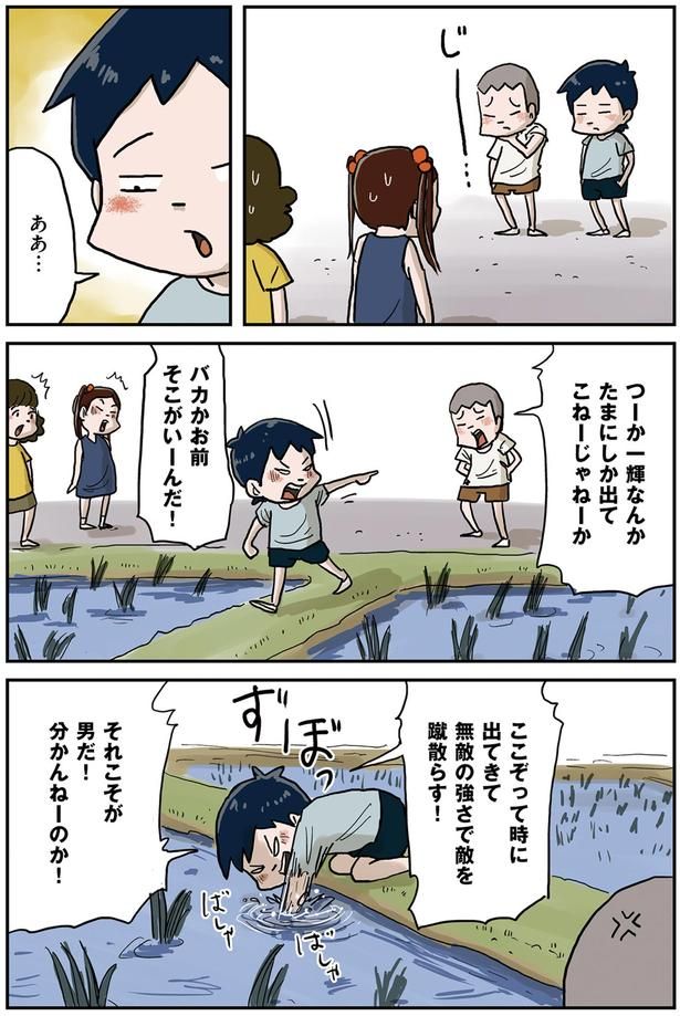 ああ… （C）仲曽良ハミ／KADOKAWA