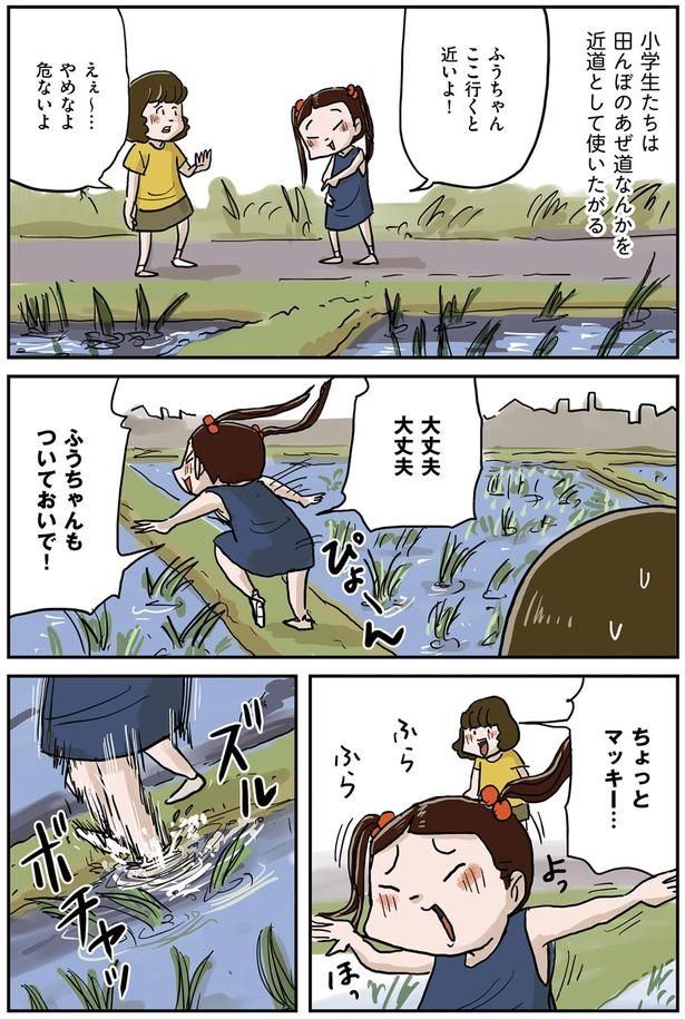 大丈夫大丈夫 （C）仲曽良ハミ／KADOKAWA