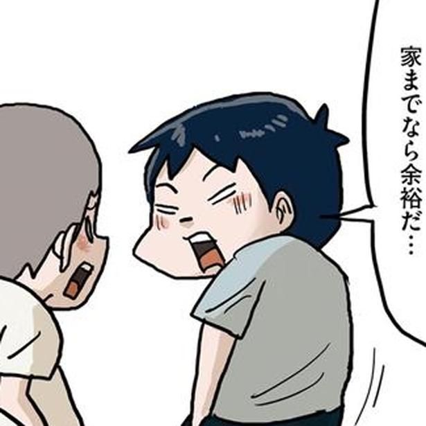 家までなら余裕だ… （C）仲曽良ハミ／KADOKAWA