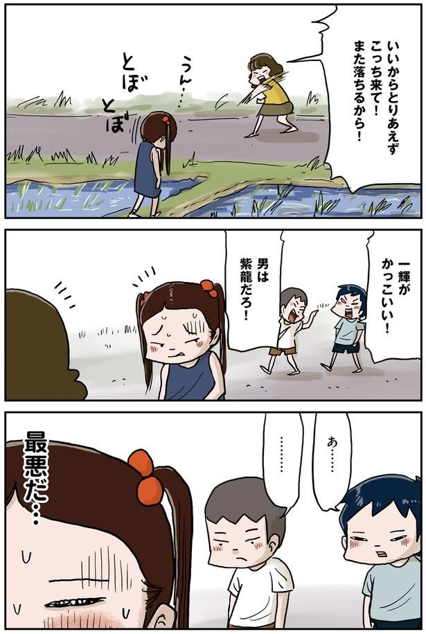 最悪だ… （C）仲曽良ハミ／KADOKAWA