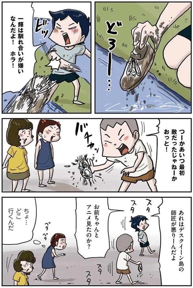 ちょ…どこ行くんだ （C）仲曽良ハミ／KADOKAWA