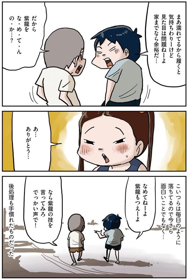 あ…ありがとう… （C）仲曽良ハミ／KADOKAWA
