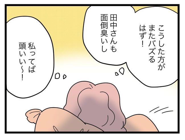 SNSに子供の顔を晒すママ／ツムママ