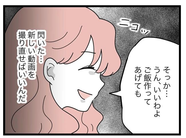 SNSに子供の顔を晒すママ／ツムママ