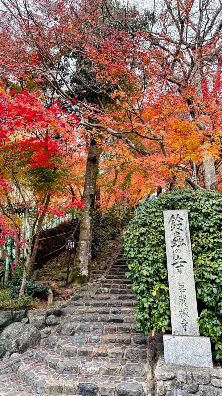 鈴虫寺（華厳寺）