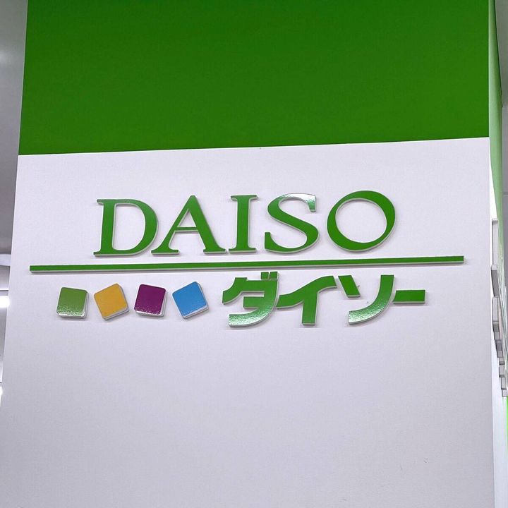 DAISO(ダイソー)