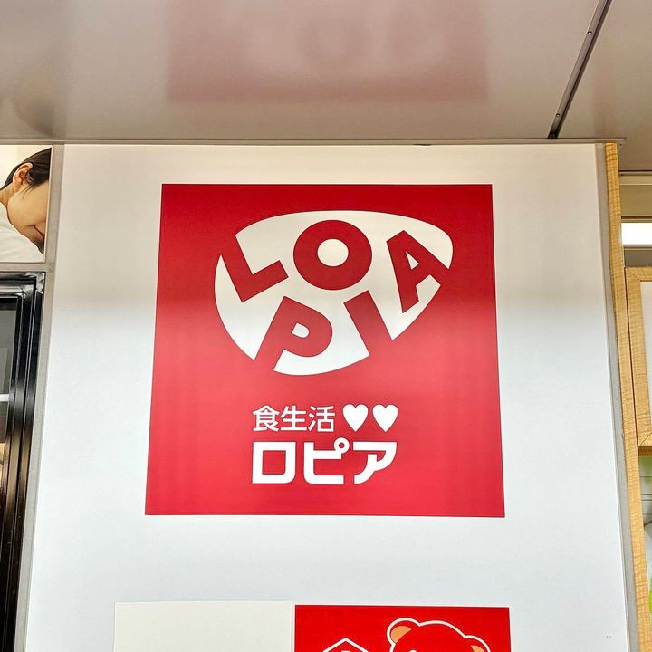 ロピアの看板