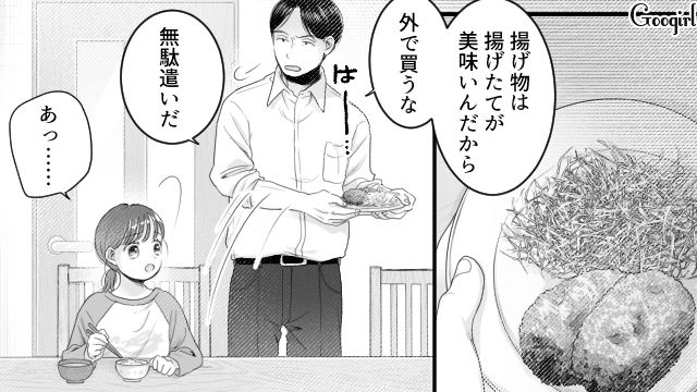 モラハラ父親の影響を受けた高1娘から強く当たられ…何も言い返すことができなかった母親の話