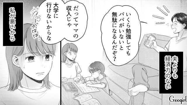 モラハラ父親の影響を受けた高1娘から強く当たられ…何も言い返すことができなかった母親の話