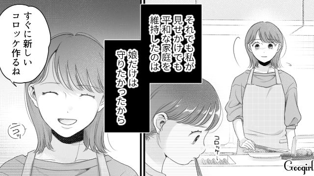 モラハラ父親の影響を受けた高1娘から強く当たられ…何も言い返すことができなかった母親の話