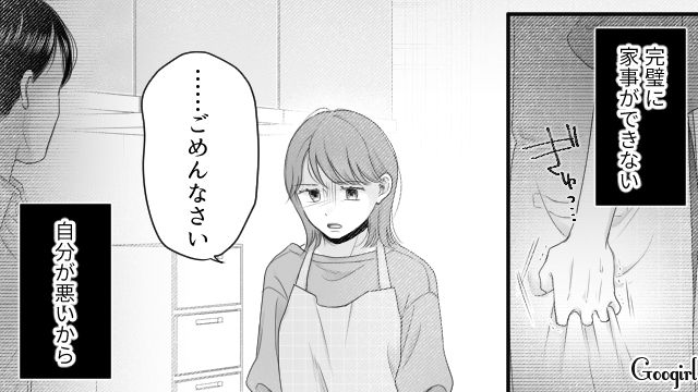 モラハラ父親の影響を受けた高1娘から強く当たられ…何も言い返すことができなかった母親の話