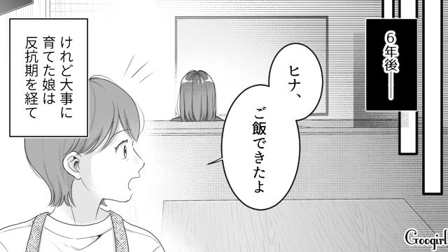 モラハラ父親の影響を受けた高1娘から強く当たられ…何も言い返すことができなかった母親の話