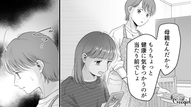 モラハラ父親の影響を受けた高1娘から強く当たられ…何も言い返すことができなかった母親の話
