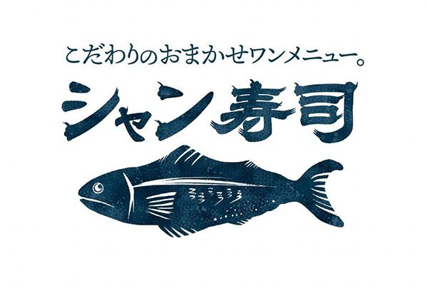 高知県安芸市のHOTEL MONONOBAにて料理人を迎え食事を味わう「AUBERGE MONONOBA」始動