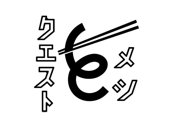 高知県安芸市のHOTEL MONONOBAにて料理人を迎え食事を味わう「AUBERGE MONONOBA」始動