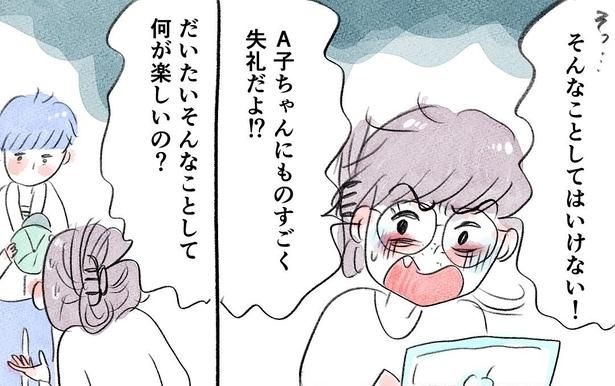 メンズトーク_05 画像提供：グラハム子(＠gura_hamuco)