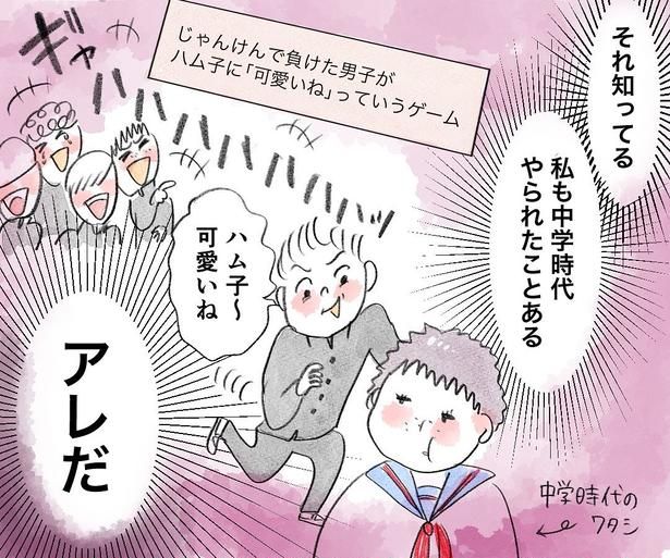 メンズトーク_04 画像提供：グラハム子(＠gura_hamuco)