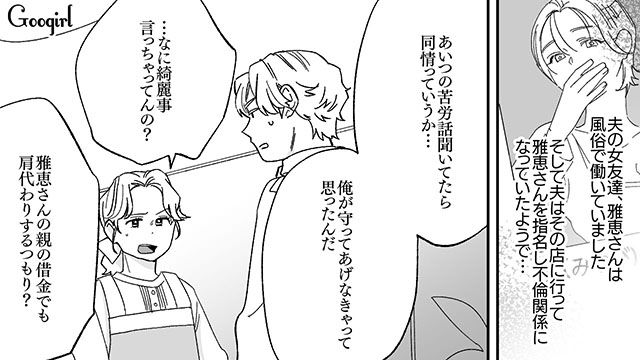 「俺が守ってあげなきゃって思ったんだ」女友達と不倫関係になった夫の呆れた言い訳