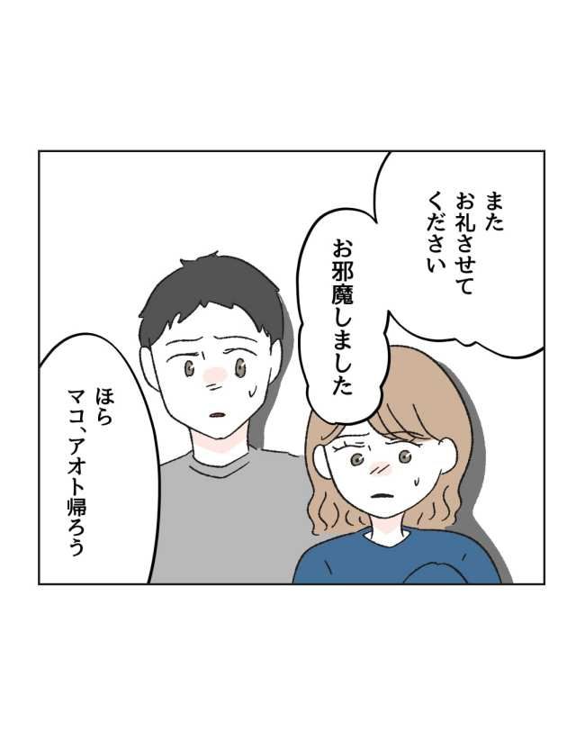 産後ハイになった親友の末路／ミント