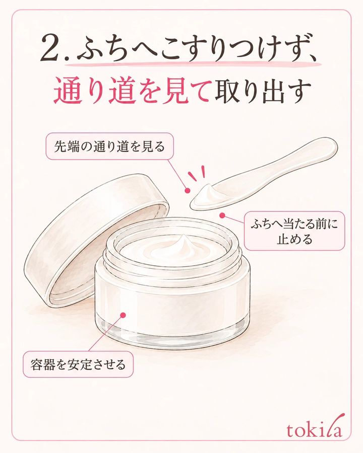 容器を安定させ、先端がふちへ当たらない通り道を見て取り出します。