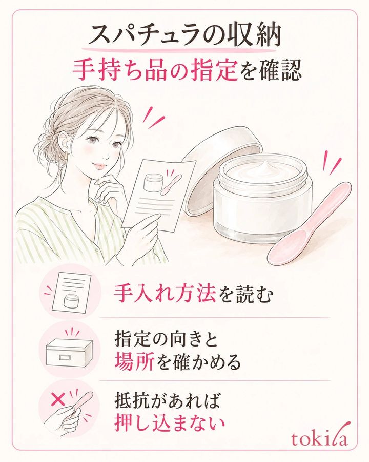 道具ごとの手入れを確認し、対応する収納場所へ片づけます。