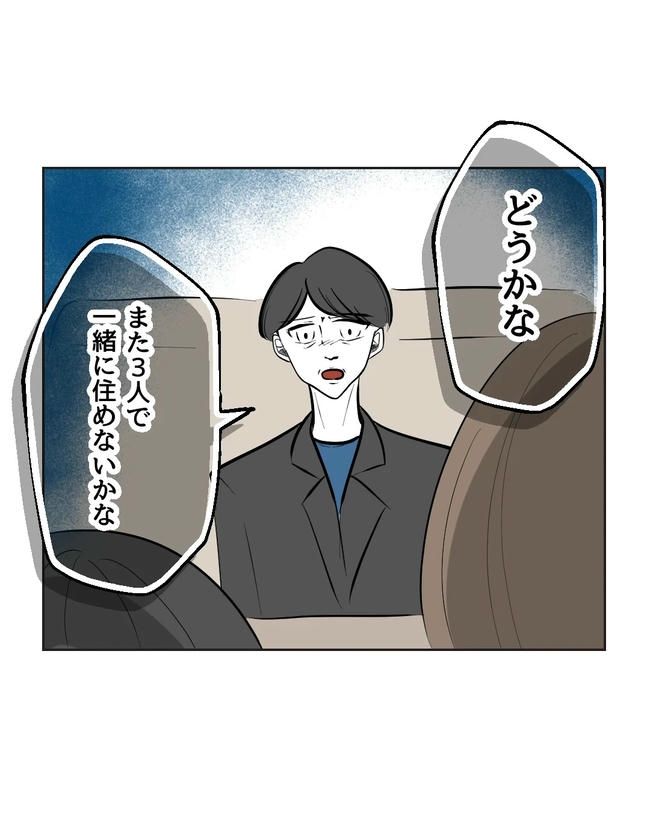 私の正義は無自覚ハラスメント／ミント