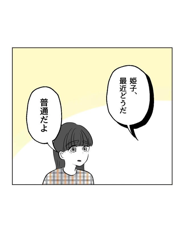 私の正義は無自覚ハラスメント／ミント