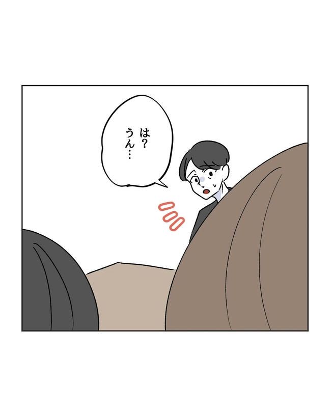 私の正義は無自覚ハラスメント／ミント
