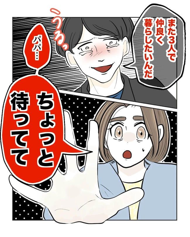 私の正義は無自覚ハラスメント／ミント