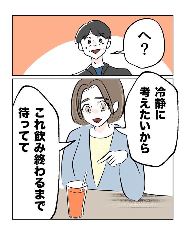 私の正義は無自覚ハラスメント／ミント