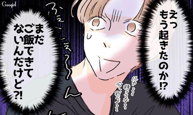 育児はうまくいかないことだらけ！ 理想論を妻に押し付ける夫がワンオペ育児してみたら、現実を思い知った話