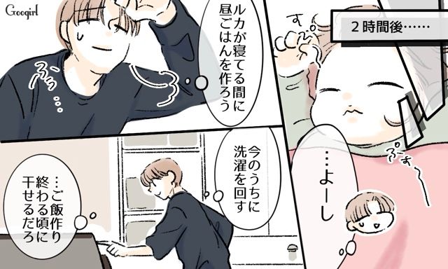 育児はうまくいかないことだらけ！ 理想論を妻に押し付ける夫がワンオペ育児してみたら、現実を思い知った話