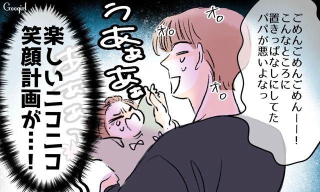 育児はうまくいかないことだらけ！ 理想論を妻に押し付ける夫がワンオペ育児してみたら、現実を思い知った話