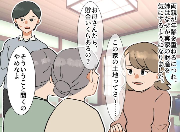 画像1: 高齢の両親