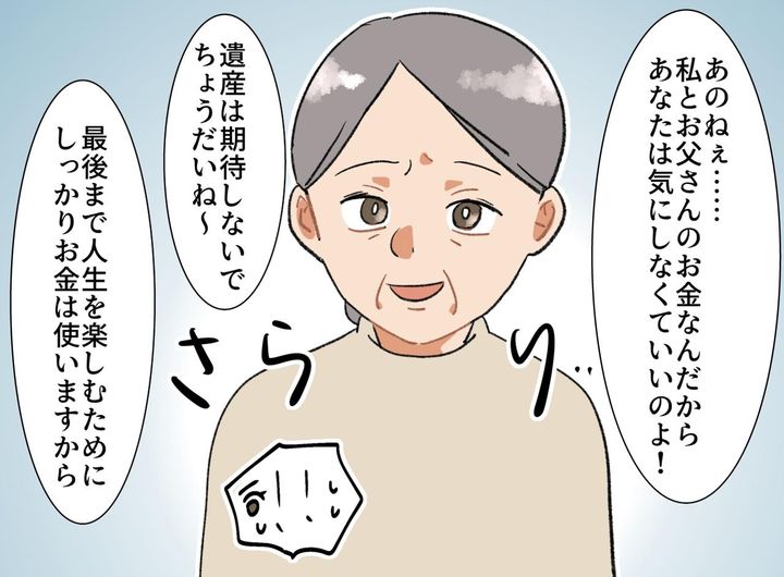 画像3: 高齢の両親