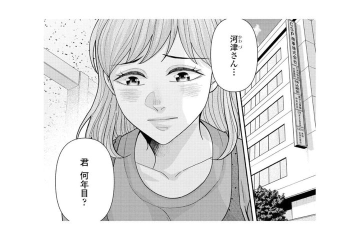 君、何年目？ 上司の呆れ声に心折れる日々。冴えない私がまさかの転身を遂げるまで【サウ女のたしなみ～脱サラOLの銭湯リノベーション～#1】