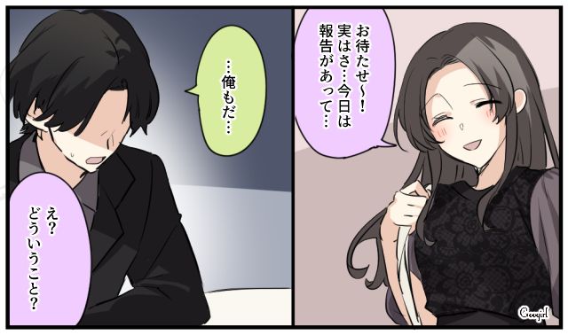 既婚者の彼氏の裏切り…未婚の母になった不倫女の話