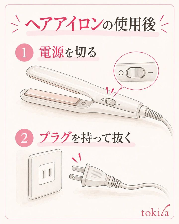 本体の電源を切り、乾いた手でプラグを持って抜く。