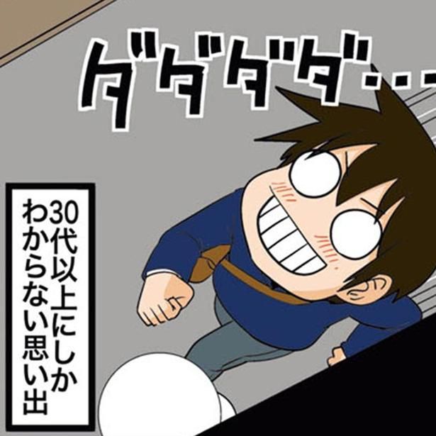 わかる人にはわかる！ （C）よしたに／KADOKAWA