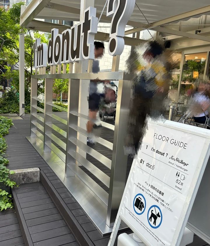 I'm donut?のペット同伴に関する案内