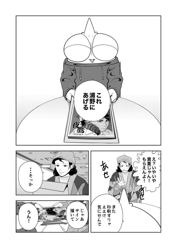 79-7 画像提供：宮野シンイチさん