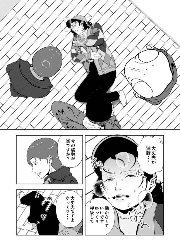 『夜逃げ屋日記』78-2 画像提供：宮野シンイチさん