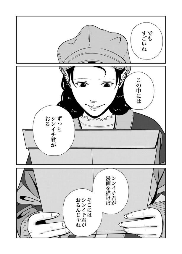 79-9 画像提供：宮野シンイチさん