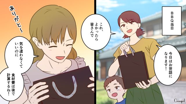 「3000円もかかるなんて聞いてない…」ママ友の家に招待されたら、食材費を請求された話